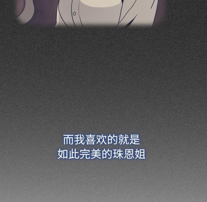 144P - 发小碰不得/强制催眠
