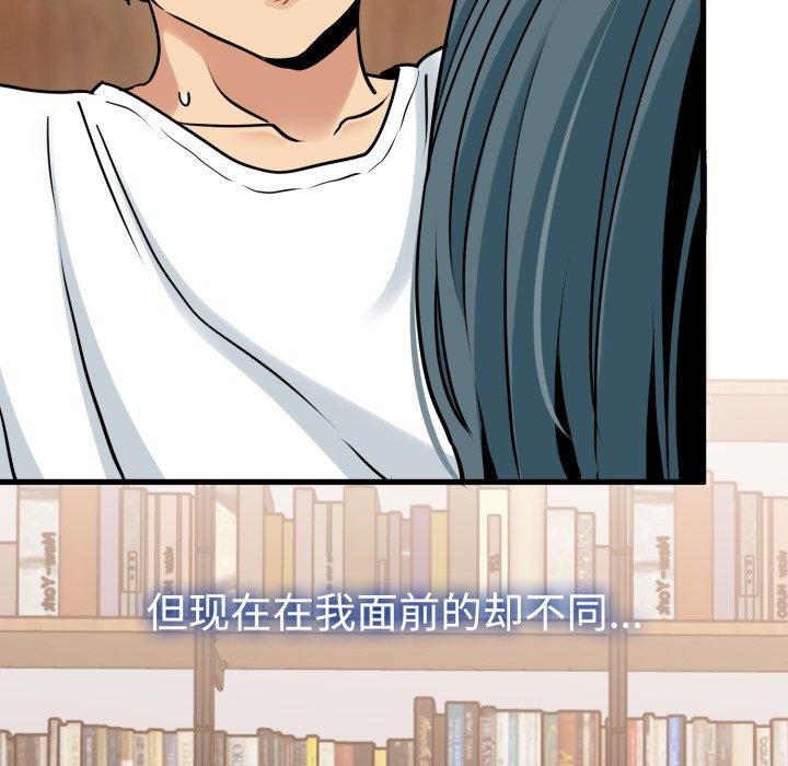 149P - 发小碰不得/强制催眠