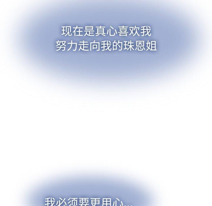 152P - 发小碰不得/强制催眠