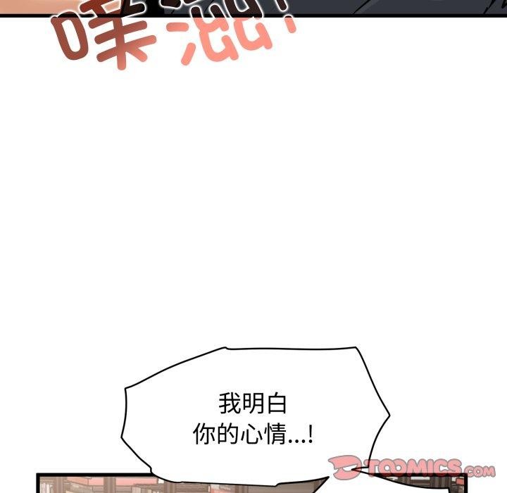 165P - 发小碰不得/强制催眠