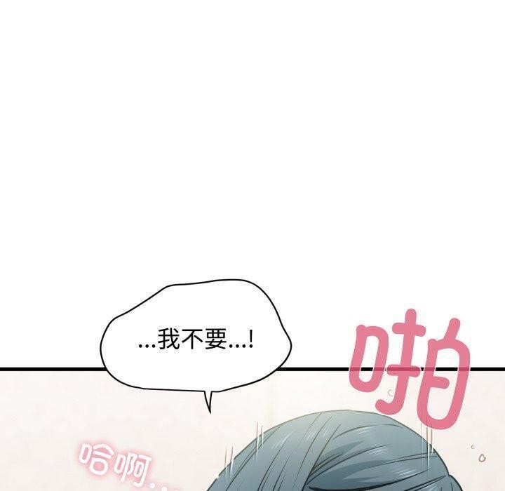 170P - 发小碰不得/强制催眠