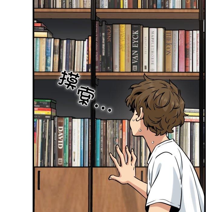 38P - 发小碰不得/强制催眠