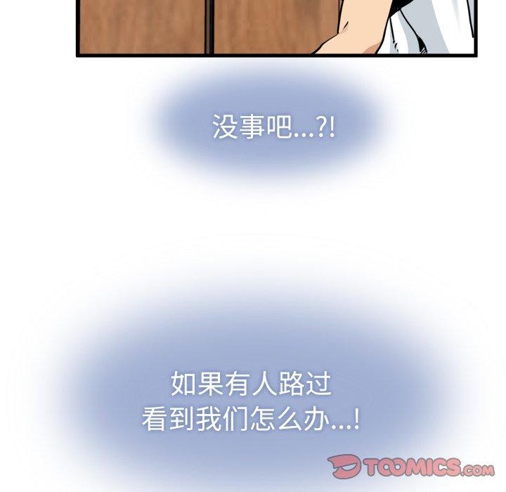 39P - 发小碰不得/强制催眠