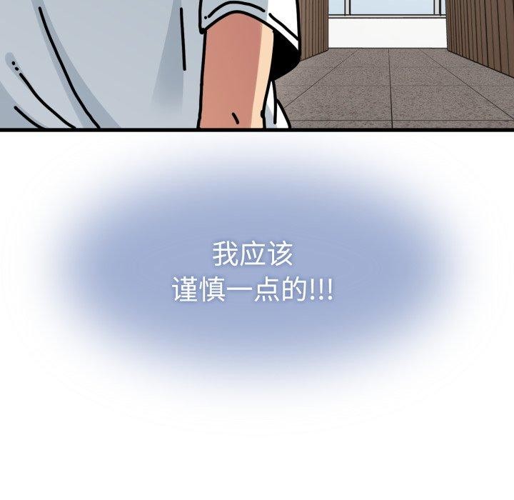 41P - 发小碰不得/强制催眠