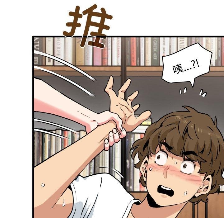 55P - 发小碰不得/强制催眠
