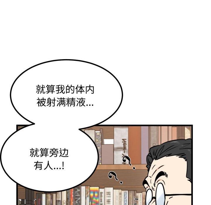 64P - 发小碰不得/强制催眠