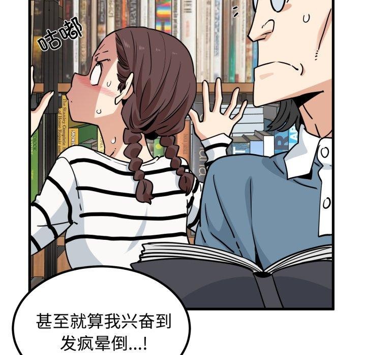 65P - 发小碰不得/强制催眠