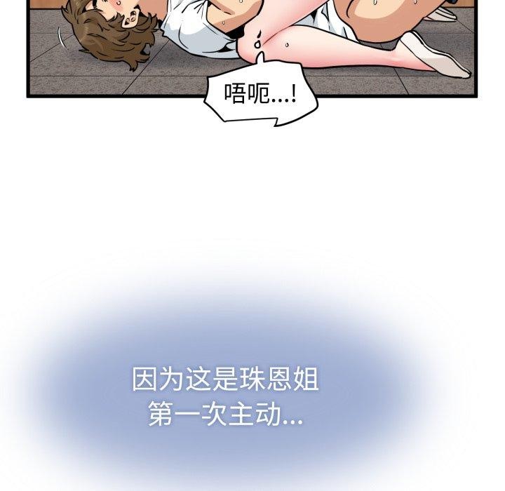 87P - 发小碰不得/强制催眠
