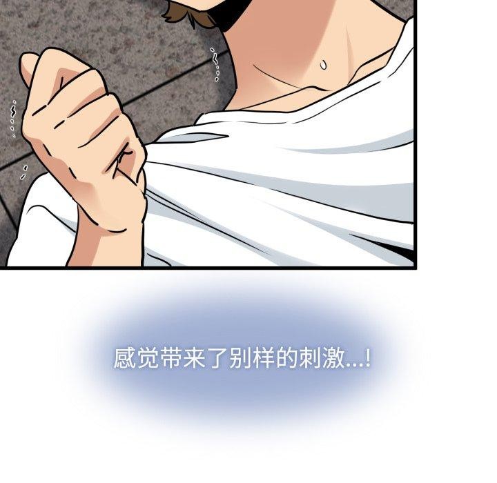 89P - 发小碰不得/强制催眠