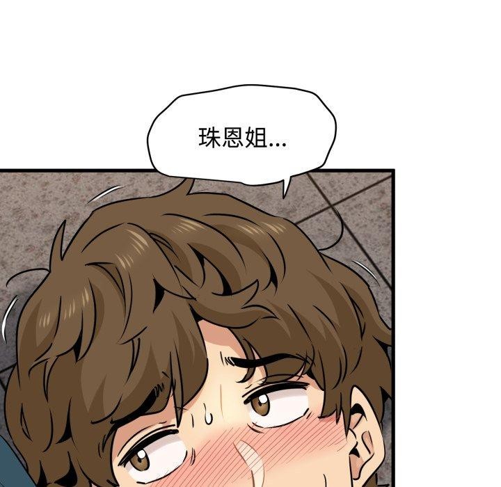96P - 发小碰不得/强制催眠