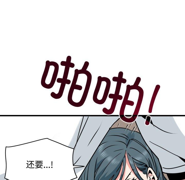 113P - 发小碰不得/强制催眠