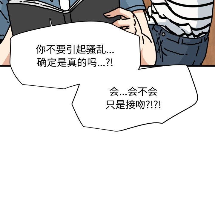 137P - 发小碰不得/强制催眠