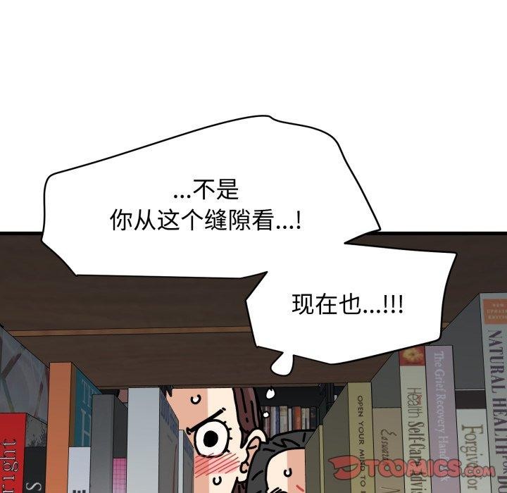 138P - 发小碰不得/强制催眠