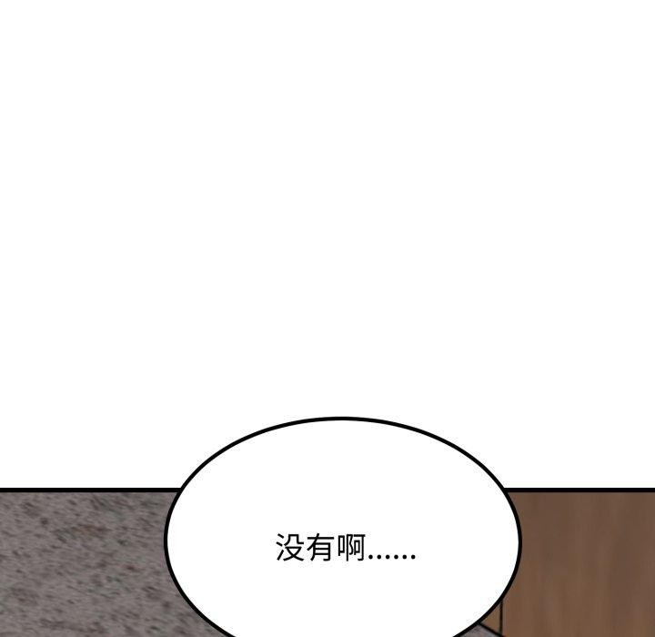 142P - 发小碰不得/强制催眠