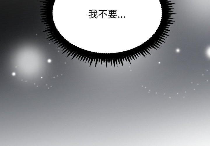 2P - 发小碰不得/强制催眠