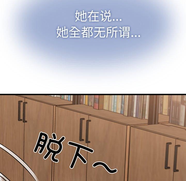 37P - 发小碰不得/强制催眠