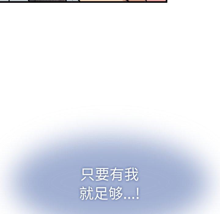 49P - 发小碰不得/强制催眠