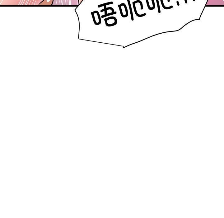 90P - 发小碰不得/强制催眠