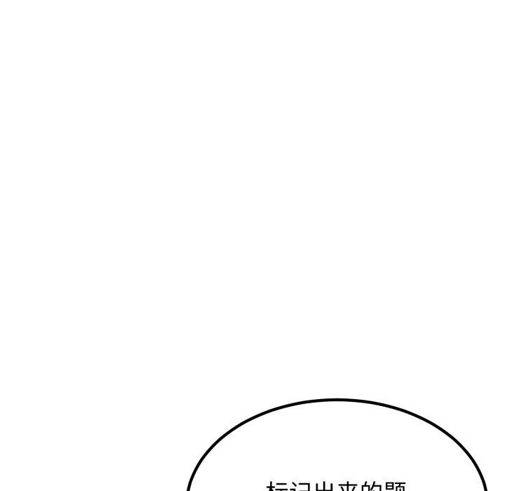 95P - 发小碰不得/强制催眠