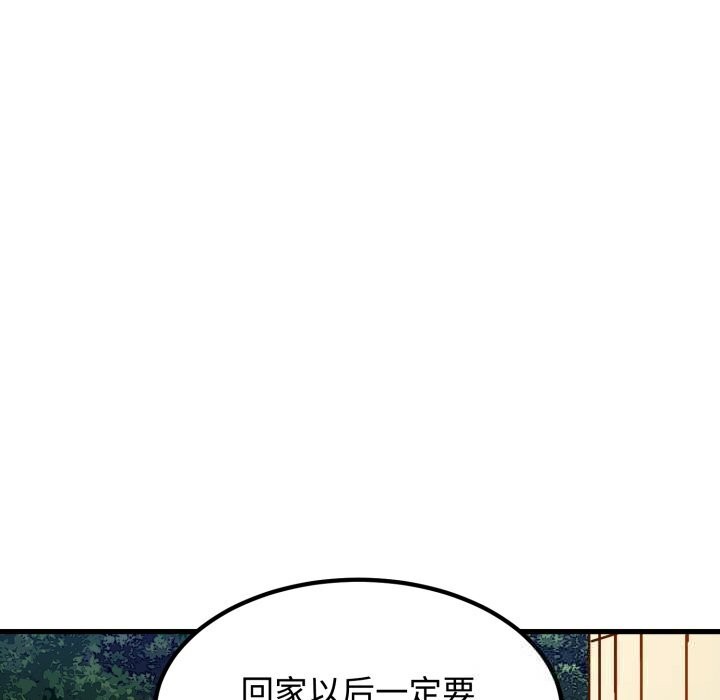 104P - 发小碰不得/强制催眠