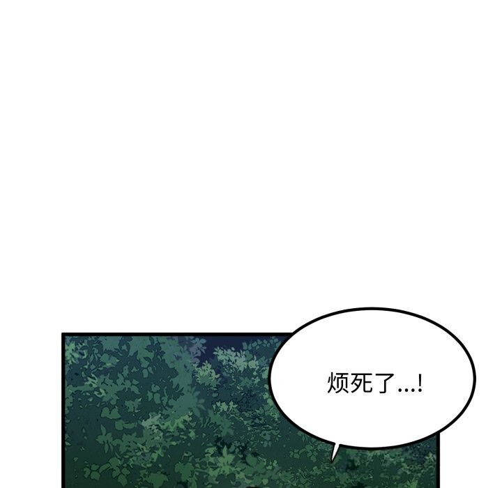 108P - 发小碰不得/强制催眠
