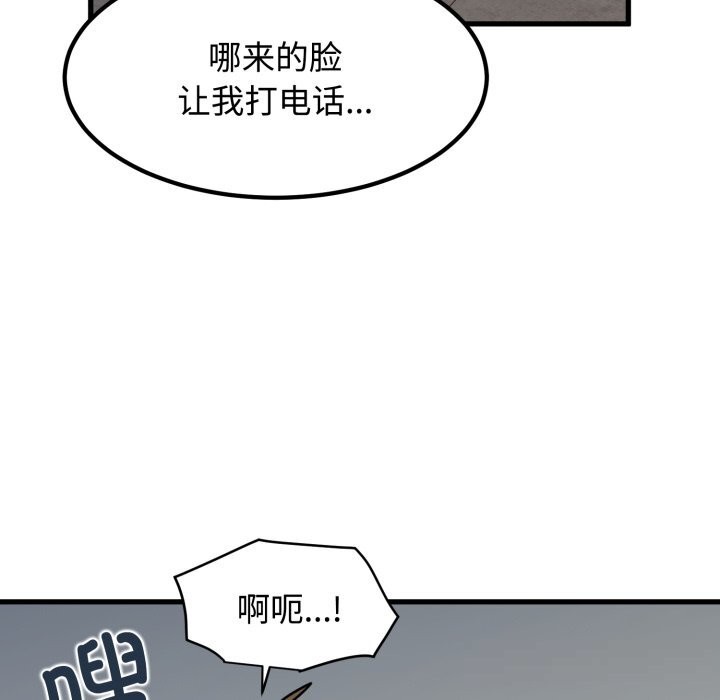 110P - 发小碰不得/强制催眠