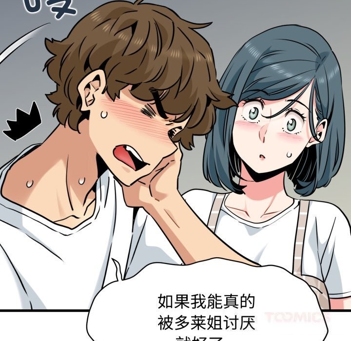 111P - 发小碰不得/强制催眠
