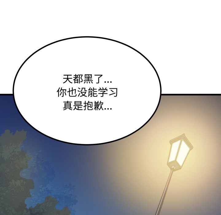 119P - 发小碰不得/强制催眠