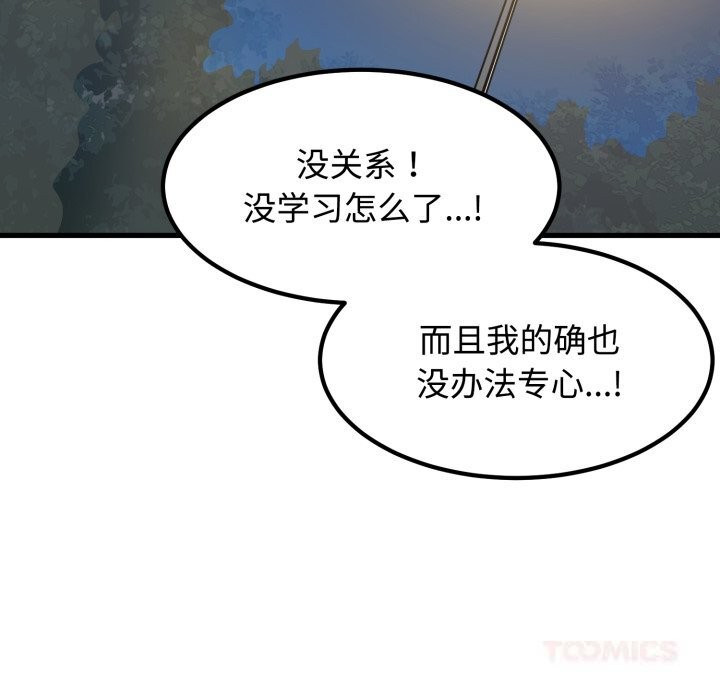 120P - 发小碰不得/强制催眠