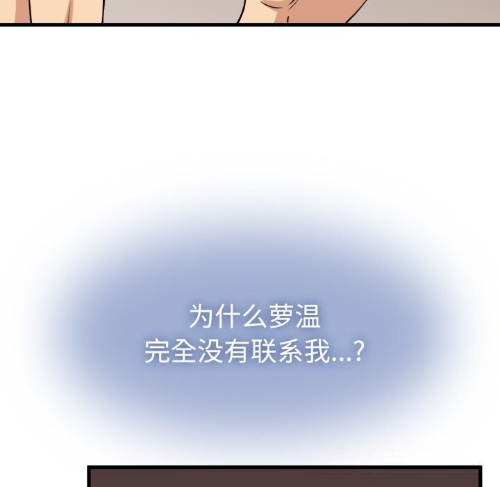 133P - 发小碰不得/强制催眠