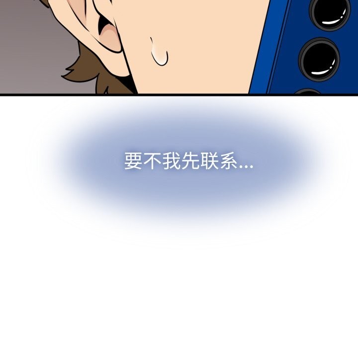 137P - 发小碰不得/强制催眠