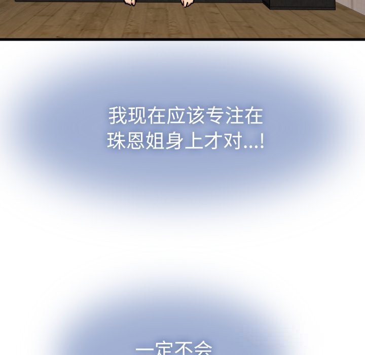 142P - 发小碰不得/强制催眠