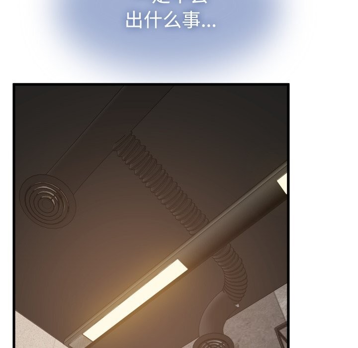 143P - 发小碰不得/强制催眠