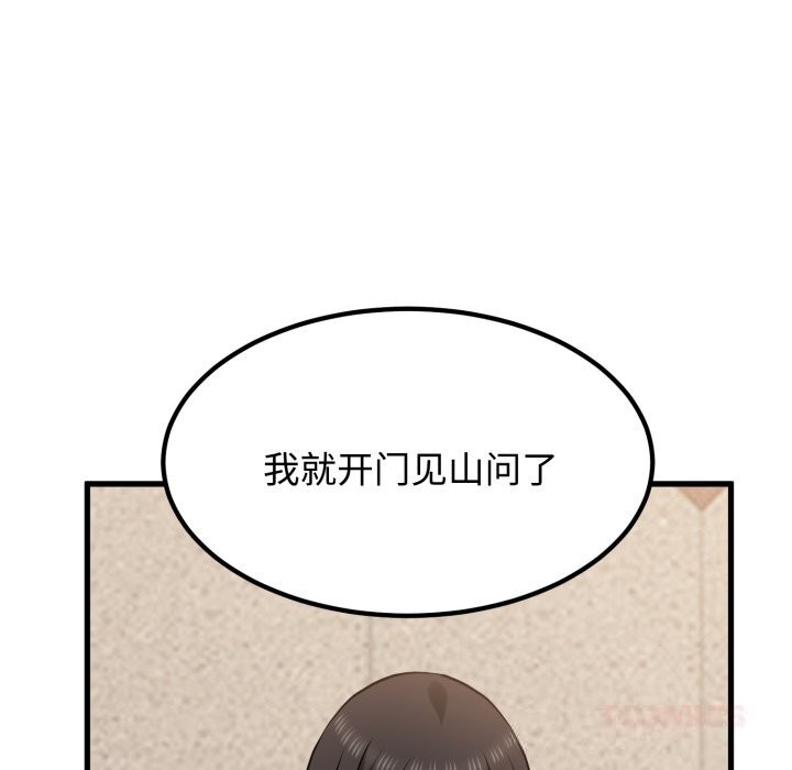 147P - 发小碰不得/强制催眠