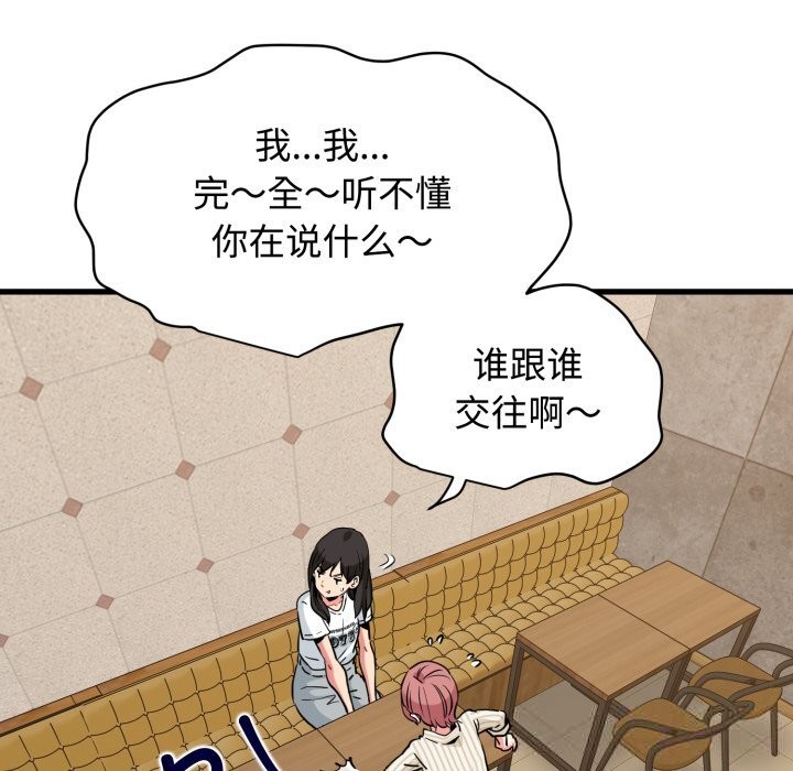 152P - 发小碰不得/强制催眠