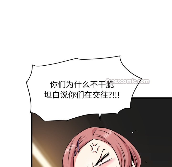 154P - 发小碰不得/强制催眠