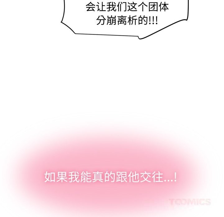 156P - 发小碰不得/强制催眠