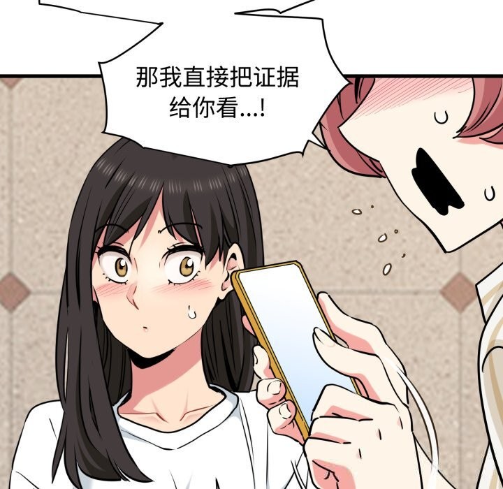 162P - 发小碰不得/强制催眠
