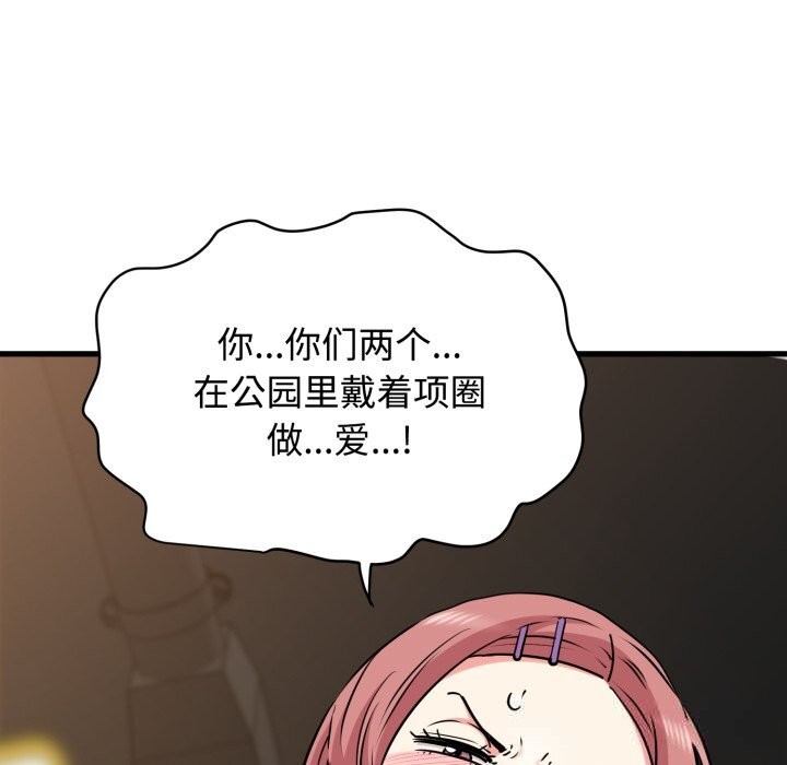 166P - 发小碰不得/强制催眠