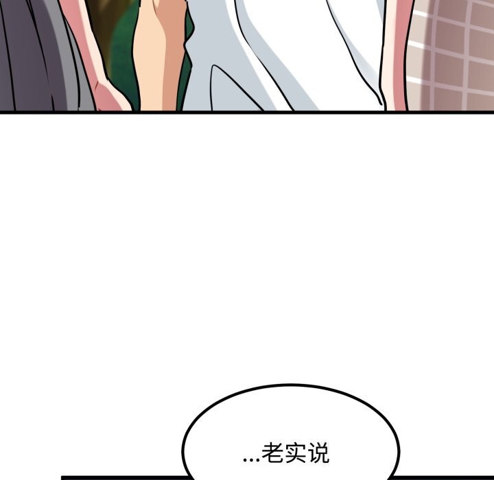 26P - 发小碰不得/强制催眠