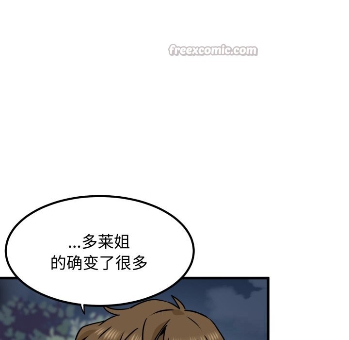 28P - 发小碰不得/强制催眠