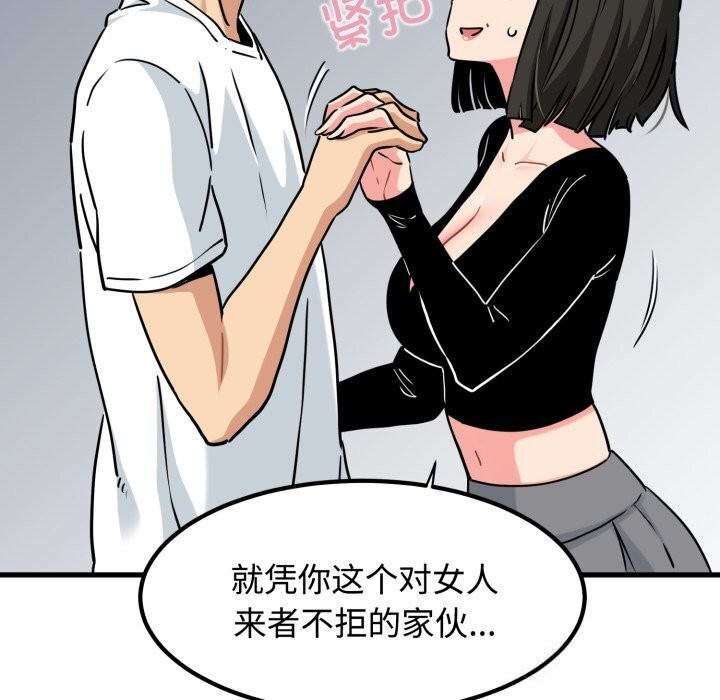 38P - 发小碰不得/强制催眠
