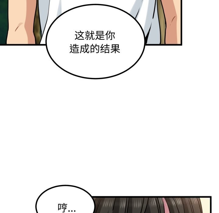 41P - 发小碰不得/强制催眠