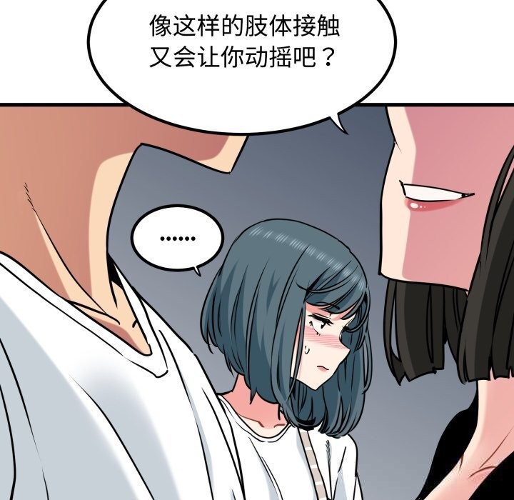 44P - 发小碰不得/强制催眠
