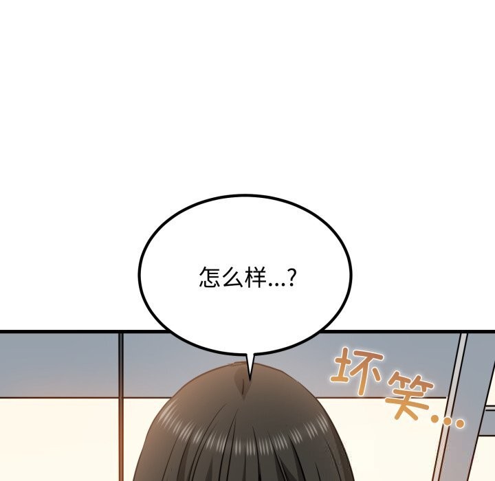 54P - 发小碰不得/强制催眠