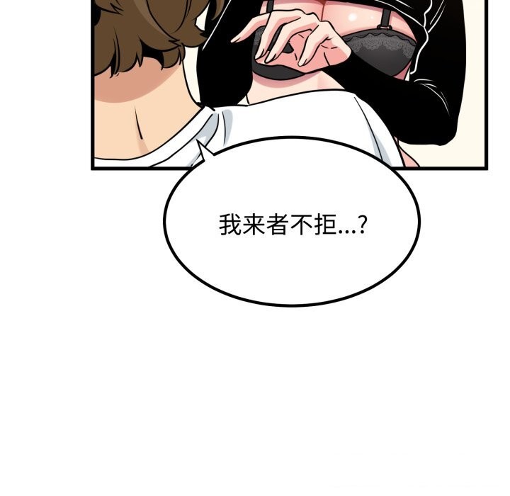 63P - 发小碰不得/强制催眠
