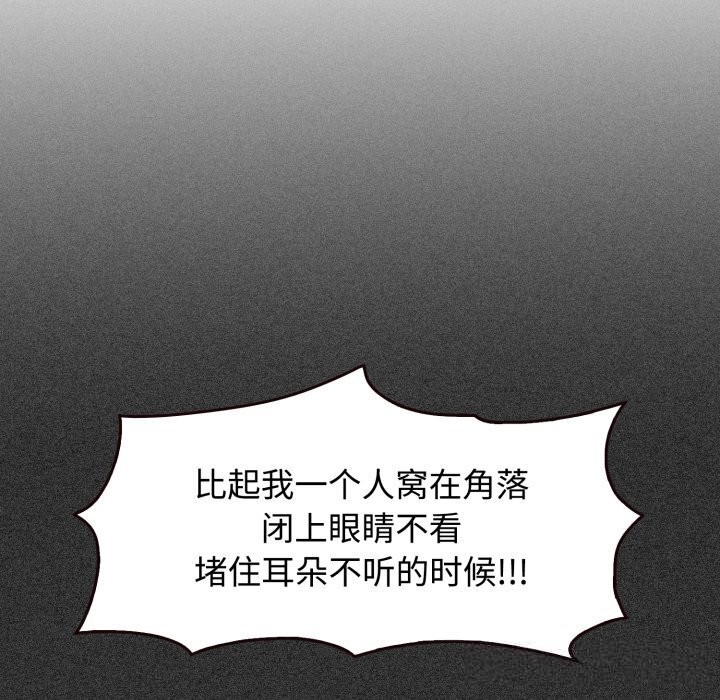 67P - 发小碰不得/强制催眠