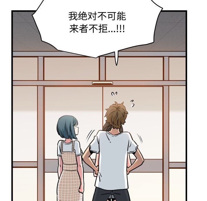71P - 发小碰不得/强制催眠