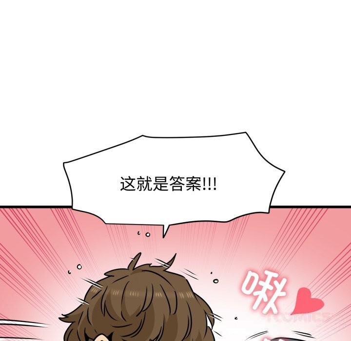 75P - 发小碰不得/强制催眠