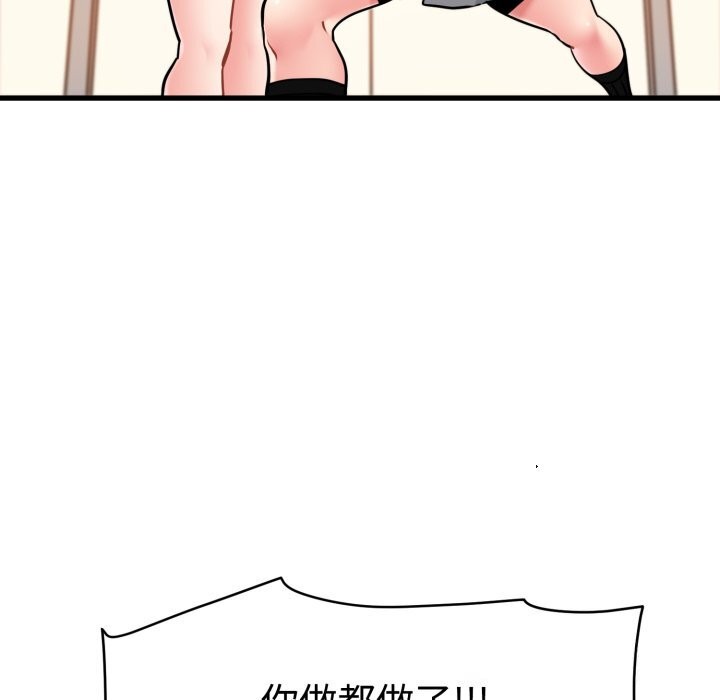 83P - 发小碰不得/强制催眠